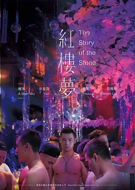 她在凌晨三点写歌电影海报